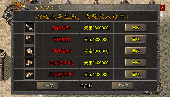 终极BOSS 掉落极品